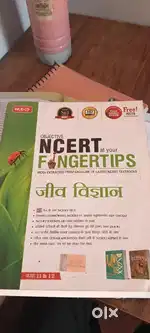 NCERT FINGER TIPS