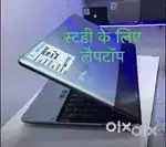 windows 10 हाई स्पीड लैपटॉप  होलसेल से सस्ता