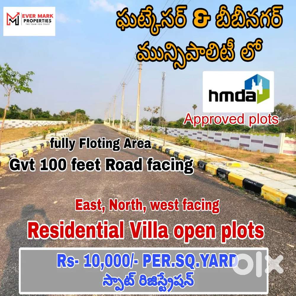 HMDA APPROVED HIGHWAY FACING PLOTS FOR SALE IN HYDERABAD