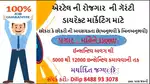 DG pramoter Airtel