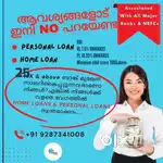 Now available personal Loans Homeloans property loans