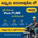 Rapido Captain