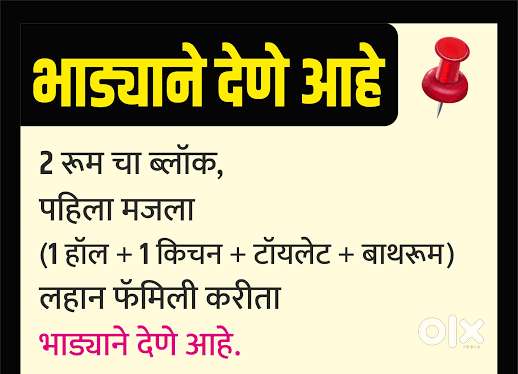 Rent ground floor and first floor