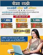 Insurance consultant