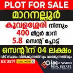 5.8 CENT RESIDENTIAL PLOT FOR SALE @ MARANALLOOR THIRUVANANTHAPURAM