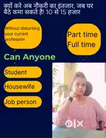Work from home