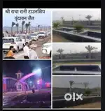 आपकी पसंद का प्लॉट आपके बजट में है.आज ही वृन्दावन में प्लॉट बुक करें..