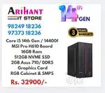 NEW i5 14th Gen CPU AVAIALBLE / Best Price With 3 Year Warranty