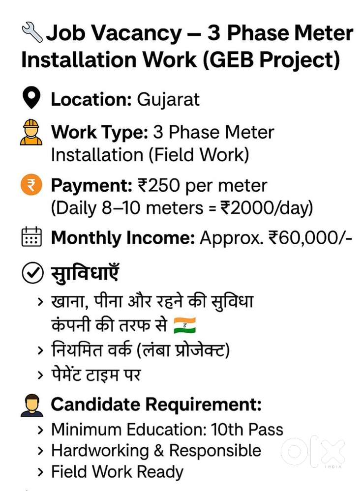  Job Vacancy – 3 Phase Meter Installation Work (GEB Project)