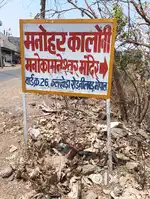 Cal Kheda road
