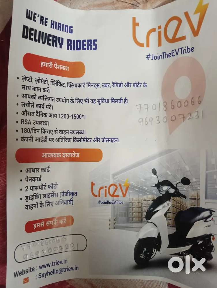 Ev se delivery karni hai