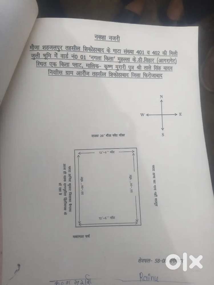 Shikohabad Subhash tirahe ke pass