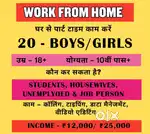 Work from home