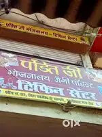 Bhojnalaya