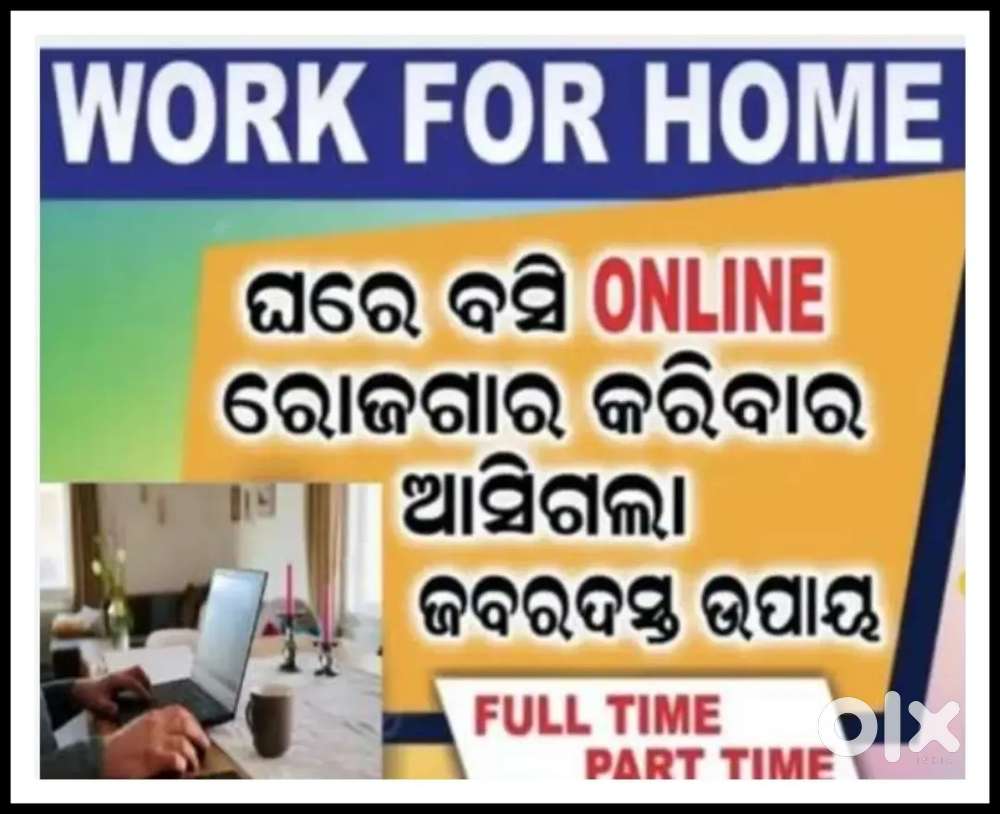 Work From Home