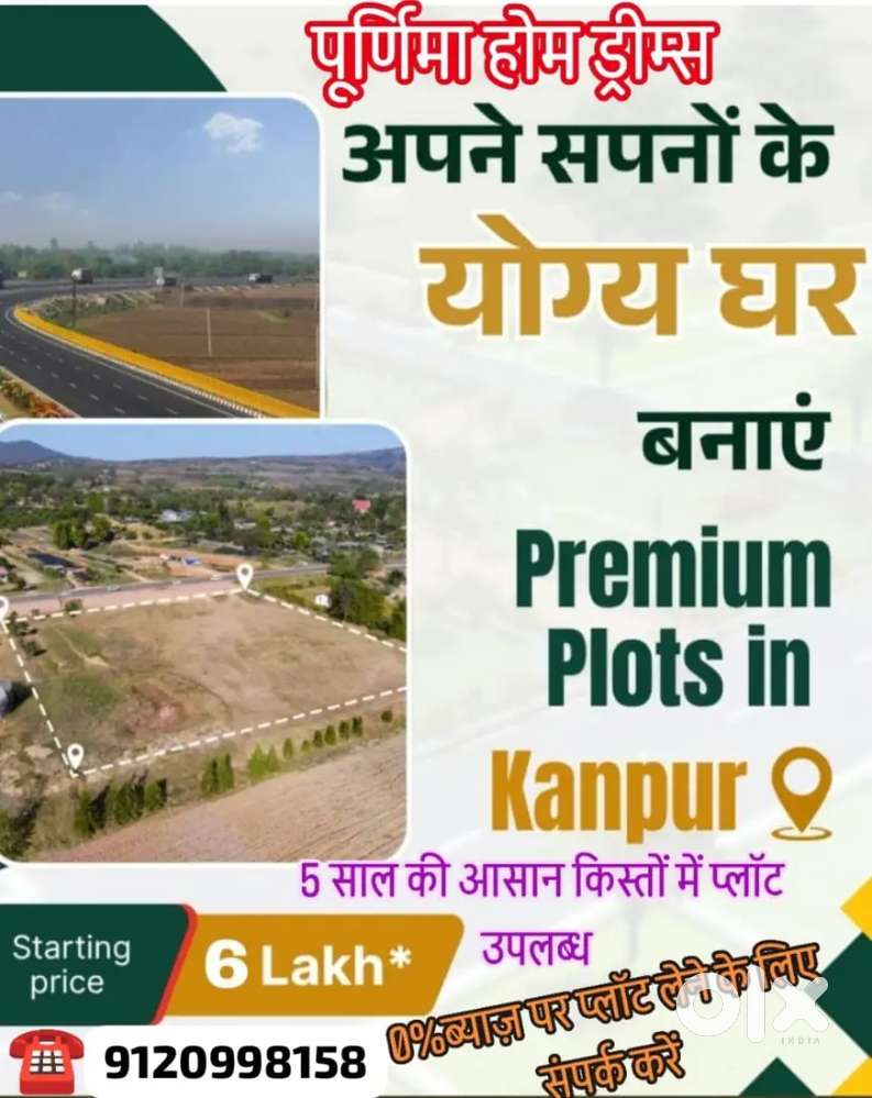 रोड,नाली, लाइट, साइड में मिलेगा ,5साल की आसान किस्तों में 0%ब्याज में