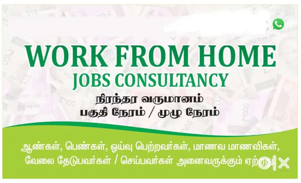 Work from home Part Time Full Time