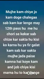 Mujhe kam chiye jo kam doge chalegaa sab kam kar lenge may 12th me hu