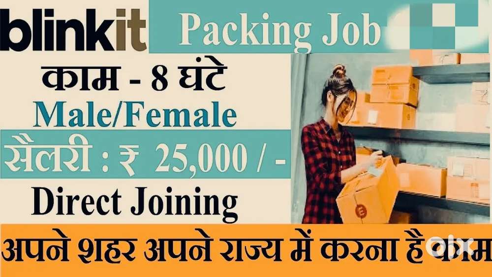 Packings job werehouse