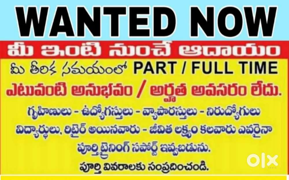 Part time - Full time