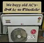 We Buy Old ACS Best valuee