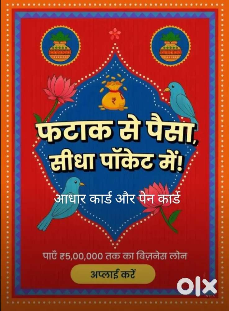 लोन लोन डिफॉल्टर को भी लोन