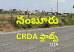 విజయవాడ నుండి గుంటూరు వెళ్ళు జాతీయ రహదారి దగ్గరగా నంబూరు CRDA ప్లాట్స్