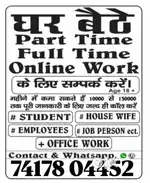 Online work