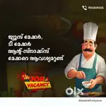 ജ്യൂസ് മേക്കർ, ടീ മേക്കർ ആന്റ്-സ്നാക്ക്സ് മേക്കറെ ആവശ്യമുണ്ട്
