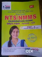 NTS/NMMS EXAMINATION GUDE