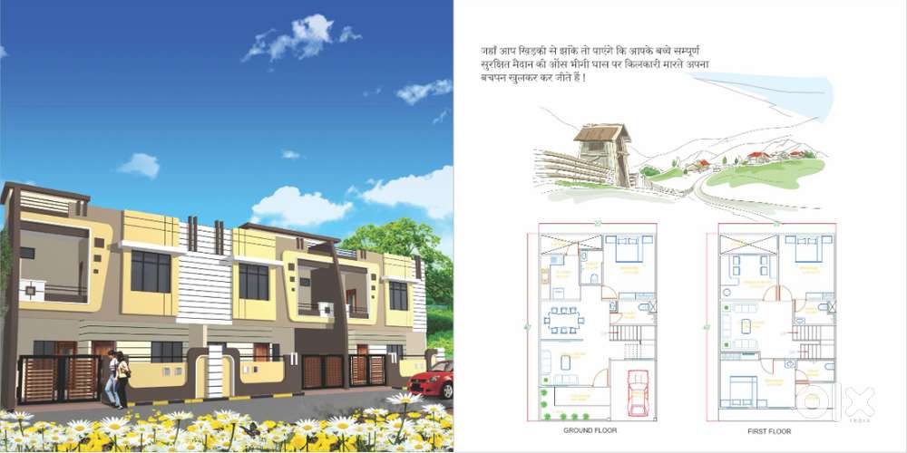 प्लाट एवं नवनिर्माणाधीन डुप्लेक्स उपलब्ध