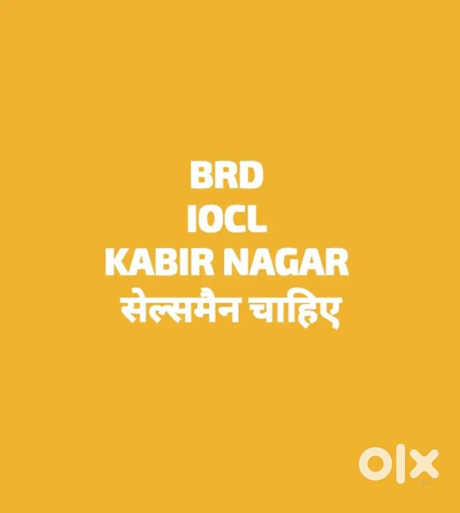 पेट्रोल पंप सेल्समैन