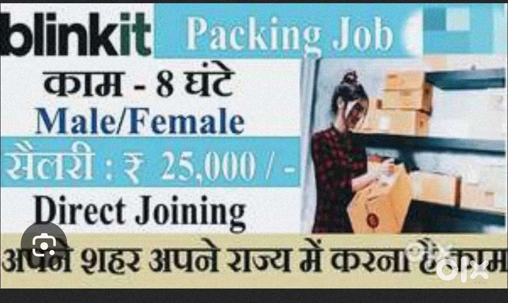 Grocery werehouse packing