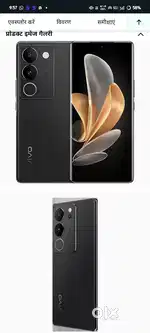 Vivo 29 pro