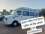 Tempo Traveler Ke liye driver chahiye