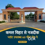 रायपुर शहर में प्लॉट 60 फीट की रोड पे
