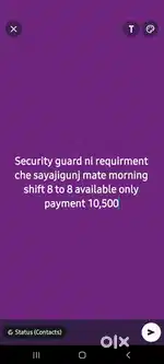 Security guard ni requirment che sayajigunj mate