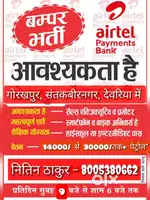 Banking & Market sarvices
