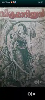 Vikramadithyan (1903-2025)