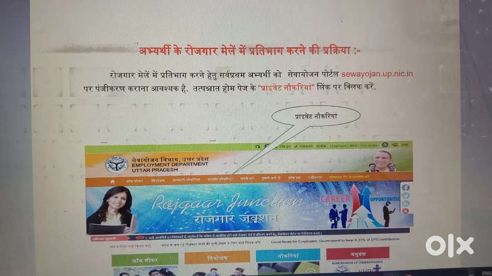 आउटसोर्स नौकरी