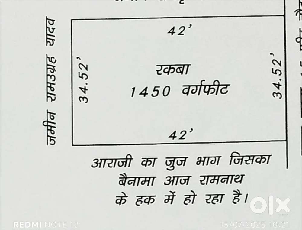 जिसको लेना है वहीं संपर्क करे