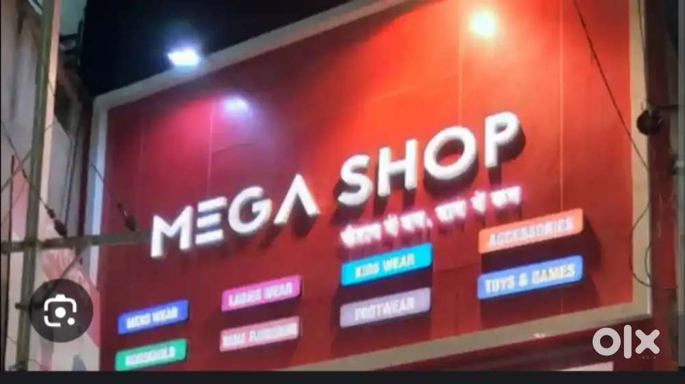 Mega shop Mall sales job