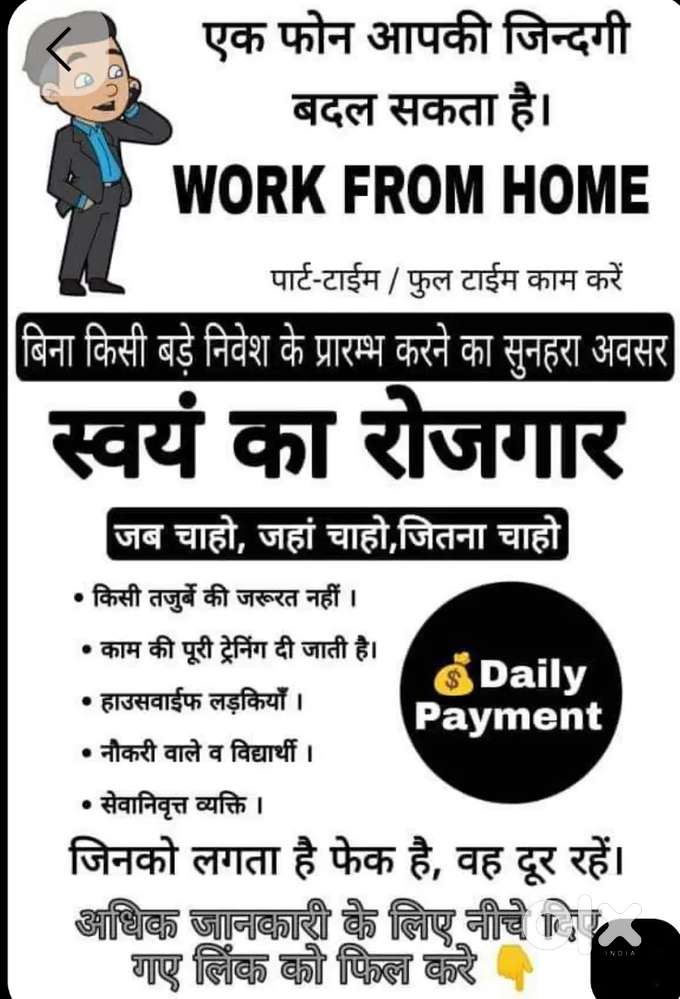 Smartphone se Paisa kamaye ghar pr rah kar