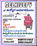 Delivery boys need
