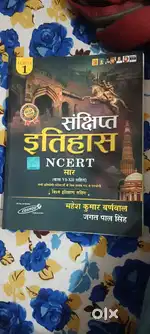 Ncert books