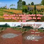 गोसाईगंज मार्केट पुलिस चौकी से नजदीक जिला पंचायत से अप्रूव्ड प्लाट