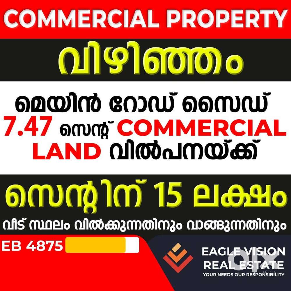 7.5 cent a commercial Plot for sale in Punchakkari, Thiruvananthapuram