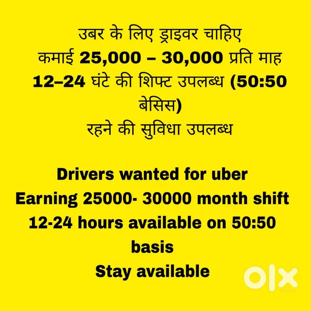 Drivers wanted for uber