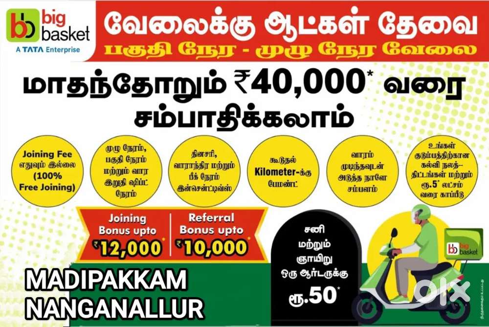 BIGBASKET NANGANALLUR MADIPAKKAM DELIVERY - WEEKLY SALARY + INCENTIVES
