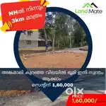 Plot near Angamaly – ₹1.6L/Cent, Dry Land, Loan Facility